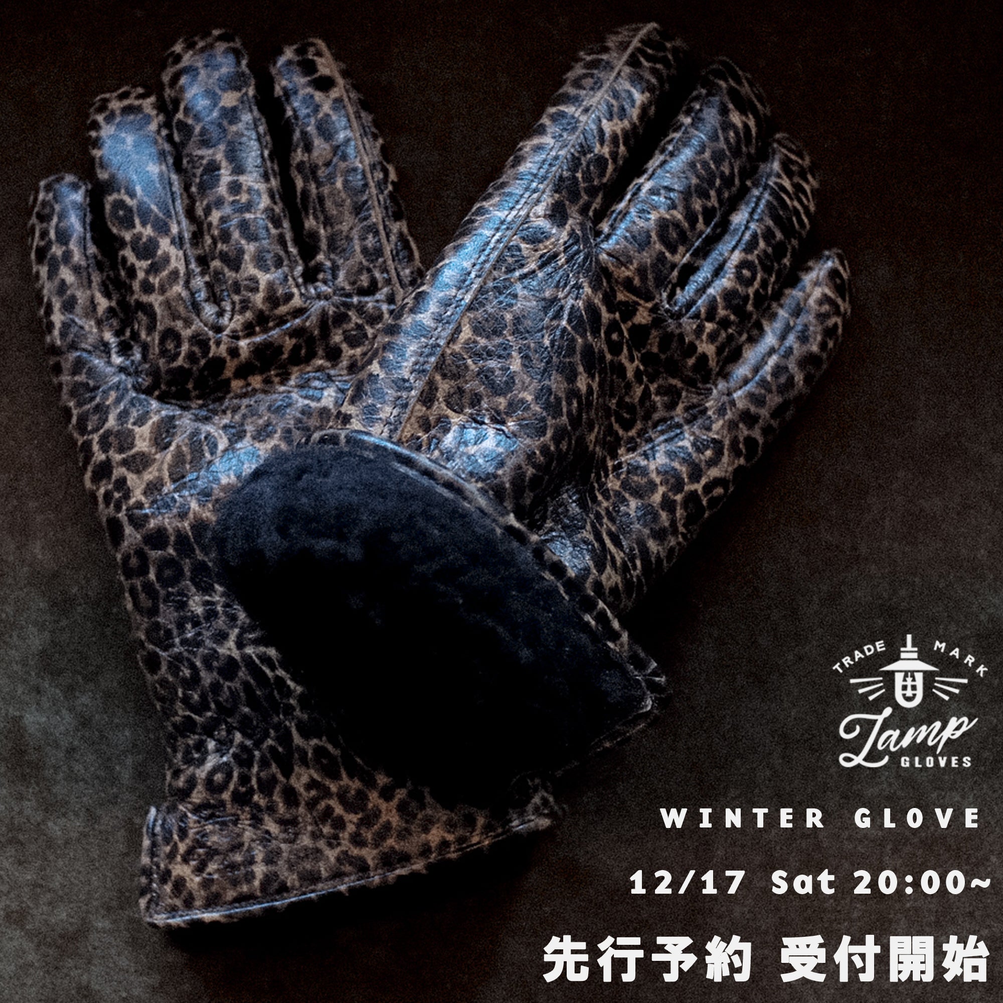 -standaLamp gloves  ランプグローブ レオパード Lサイズ