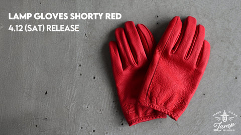 LAMP GLOVES " SHORTY RED "発売決定