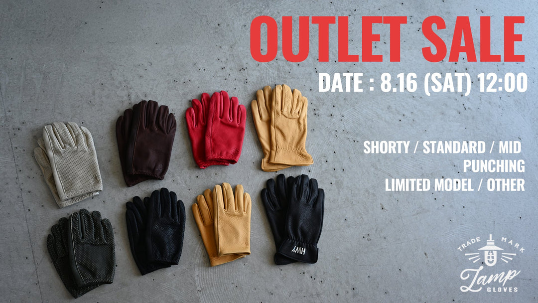 LAMP GLOVES OUTLET SALE 開催
